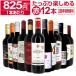 ԃC Zbg tX XyC C^A 12{ 750ml wine set 64e 1{825~ ō ̎ZxȎ労 I