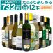 C Zbg tX XyC C^A |gK wine set 750ml 12{ 23e 1{732~ ō ̎ZxȎ労 I