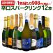 Xp[NOC Zbg C^A tX XyC 12{ wine set sparkling  750ml h 48e