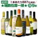 �[���݌Ɉ�| �����C��9�{�Z�b�g ���̓� wine set