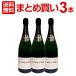 массовая закупка ru*meniru* Blanc *do* Blanc * gran *kryu* желтохвост .to3 шт. комплект set Sparkling sparkling вино wine вино wine комплект setspa