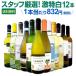 C Zbg 103e 労 X^btI ̌CZbg 12{ wine set