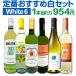 白ワインwine set 6本セット 第150弾 採算度外視の謝恩企画 当店厳選 特大感謝の大満足