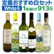 C wine Zbg set 206e ̎ZxO̎Ӊ XI 労ӂ̑喞C wine 6{Zbg set C wine Zbg set ܃C wine 
