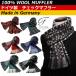  new work FATTURA Germany made V.FRAAS made muffler wool 100% check pattern Revue . write click post free shipping 