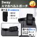  smartphone pouch belt men's holder waist kalabina attaching work small of the back case belt through . horizontal 