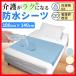  waterproof sheet nursing half seat part baby ... bed‐wetting baby bed pad mattress single for 100×140cm