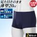  трусы при недержании мужской 20cc мужской . запрет боксеры мужчина 2 шт. комплект 1 листов уход ...