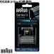 BRAUN �u���E�� F/C31B �V���[�Y3�p �֐n �y�����񂹏��i�z�������i �V�F�[�o�[