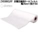 doli Tec ZVS300CLRF одежда компрессия для roll плёнка примерно W28cm×H10m VS-300WT для ваш заказ вакуумный мешок компрессия упаковка вакуум упаковка 