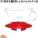 Kalita꥿05113WDG-185RDǮ饹ҡ ɥåѡ ֥꡼24ѡ󤻡ҡɥå