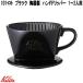 Kalita�@�J���^�@01005�@101-���g�@�n���h�h���b�p�[�@�u���b�N�@���퐻�@1�`2�l�p�@�����񂹏��i�@�R�[�q�[�@�n���h�@�h���b�v