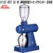 Kalita�@�J���^�@61122�@NEXT�@G2�@RB�@�Ɩ��p�@�d���@�R�[�q�[�@�O���C���_�[�@���{���y�����񂹏��i�z�d���@�R�[�q�[�@�O���C���_�[