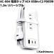  Kashimura AC-064 разветвитель AC4 USBA+C2 PD65W 1.2m двусторонний белый ваш заказ внутренний за границей розетка USB порт 