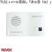 TLS1 �g�C���̉������u���̉��i�ˁj�v ���[�x�b�N�X�y�����񂹏��i�z�yREVEX �`���C�� �C���^�[�z���z