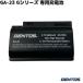 GENTOS�@�W�F���g�X�@GA-23�@G�V���[�Y�@��p�[�d�r�@USB Type-C�[�d�@���������@�l�R�|�X�����@������s�@�����񂹏��i�@�o�b�e���[