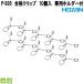 �z�[�U���@P-926�@���i�N���b�v�@10���@��p�z���_�[�t�@1��E2��d�H���������@�l�R�|�X�Ή��i�@�����񂹏��i�@HOZAN�@�v���u���@�v���d�l