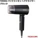 TESCOM�@TD565A-K�@�}�C�i�X�C�I���@�w�A�[�h���C���[�@�u���b�N�@800W/1200W�@�����񂹁@����s�@�e�X�R���@�w�A�P�A�@���e�@���e