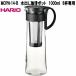 HARIO�@�n���I�@MCPN-14-B�@���o������|�b�g�@�e�� 1,000ml�@8�t��p�@���{���@�����񂹁@�A�C�X�R�[�q�[�@���o���@�R�[�q�[�@�{�g��
