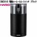 HARIO HARIO EMCS-5-B электрический кофемолка * переключатель винт модель 70g для черный . приобретенный товар .. Mill винт модель 