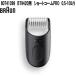 BRAUN Brown 80741399 Short гребень PRO 0.5-10 мм BT9420 для . приобретенный товар замена детали бритва машинка для стрижки детали 