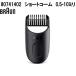 BRAUN Brown 80741402 Short гребень 0.5-10 мм . приобретенный товар замена детали бритва машинка для стрижки детали 