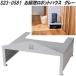 seto craft S23-0581. уборка робот house серый [ бесплатная доставка ( Okinawa * исключая отдаленные острова )] ваш заказ товар наложенный платеж / включение в покупку не возможно робот пылесос место хранения мебель 