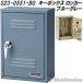 seto craft S23-0551-BG бокс для ключа запирающийся шкафчик модель голубой серый [ бесплатная доставка ( Okinawa * исключая отдаленные острова )][. приобретенный товар ] чехол для ключей 