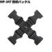 MP-347 подключение пряжка Tanax MP347[ кошка pohs соответствует товар 1][. приобретенный товар ]TANAX сумка ремонт 