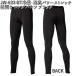 [ кошка pohs соответствует товар 2]JW-633 охлаждающий * дезодорация энергия стрейч передний открытие длинные брюки черный S~5L JW633[. приобретенный товар ] тренировка 