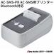  Восток Mark завод AC-SMS-PR AC-SMS для принтер USB2.0 Bluetooth соответствует бесплатная доставка ( Okinawa за исключением ) ваш заказ алкоголь инспекция контейнер 