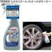 230200 SONAX �G�N�X�g���[�� �z�C�[���N���[�i�[ 500ml ������ �y�����񂹏��i�z�y�J�[�I�[�� CARALL �N���[�i�[�z