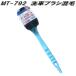 ޥơжMT-792֥֥饷ӡMT792󤻾ʡ