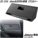 �����Y�Ɓ@EE-234�@�W���j�[/�W���j�[�V�G����p�@ETC�J�o�[�@EE234�@�X�Y�L�@JB64W�@JB74W�n