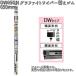 NWB DW65GN �f�U�C�����C�p�[�p �O���t�@�C�g���t�B�[�� 650mm �ւ��S�� 1�{ �y�����񂹁z�y�ėp�u���[�h.�u���[�h.���C�p�[�z