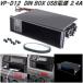 �Ɖ����b�N�@VP-D12�@DIN BOX USB�d�� 2.4A�@VPD12�y�����񂹏��i�z�J�[�p�i�@Tech Vision�@�e�b�N���B�W����