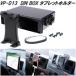 �Ɖ����b�N�@VP-D13�@DIN BOX �^�u���b�g�z���_�[�@VPD13�y�����񂹏��i�z�J�[�p�i�@Tech Vision�@�e�b�N���B�W����