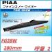 PIAA FG28W FINE SNOW ե󥹥Ρ磻ѡ 280mm 2ڤ󤻡ۡڥΡ֥졼.֥졼.磻ѡ