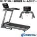  большой широкий da после DK-7415EA в общем для бытового использования салон Runner бесплатная доставка ( Okinawa * исключая отдаленные острова ) производитель прямая поставка товар наложенный платеж / включение в покупку не возможно для бытового использования тренировка 