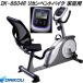  большой широкий DAIKOU DK-8604Rli can отдушина мотоцикл велотренажер для бытового использования [ бесплатная доставка ( Hokkaido * Okinawa * исключая отдаленные острова )] производитель прямая поставка наложенный платеж / включение в покупку не возможно 