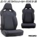 JSC-010�@JADE�@�X�^�C���b�V���V�[�g�J�o�[�@���J���V�[�g�@SR-C�p1�r���@BK�~RD�@��������(�k�C���E����E����������)�@���[�J�[����