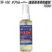TR-100 жесткий съемник клей специальный отшелушивание .100ml Union biz[ бесплатная доставка ( Okinawa * исключая отдаленные острова )] производитель прямая поставка товар оплата при получении не возможно искусственный газон установка часть материал 