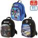 SALE паровозик Томас ju lachic world Shinkansen рюкзак M рюкзак рюкзак динозавр Kids мужчина название inserting вышивка возможно распродажа 