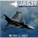 HMA 1/144 JAS39 Gris авторучка ( обновленный версия ) пластиковая модель 4580799834346