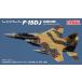  штраф mold 1/72 авиация собственный ..F-15DJ UGG resa-[095 серийный номер чай | светло-коричневый | темно-зеленый ] пластиковая модель FK01