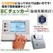 [3.4 day rental ]BC checker . speed . wave total ( blood vessel age measurement )