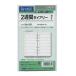 2020年版 バイブルサイズ 2週間ダイアリー1 時間メモリ横ケイ システム手帳リフィル 031