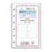 2027�N �~�j6���T�C�Y �T�ԃ_�C�A���[ ���t�g�� �V�X�e���蒠���t�B�� 0030-027