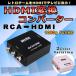 AV HDMI Ѵ ݥå RCA to ץ С AV Ѵ 3 ԥ ֥    ʥ ü ž