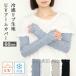  гетры для рук UV cut 60cm контакт охлаждающий модный оборка li желтохвост b сочный свободно длинный симпатичный затянуть установка нет UV уход uv меры выгоревший на солнце участок меры ультрафиолетовые лучи меры 